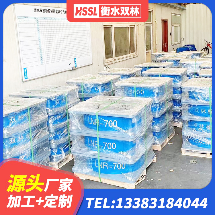 夏河县LNR水平力分散型橡胶支座多少钱 夏河县LRB500铅芯橡胶隔震支座厂家电话 夏河县隔震高阻尼橡胶支座厂家 夏河县SHDR较高阻尼隔震支座 - 第3张